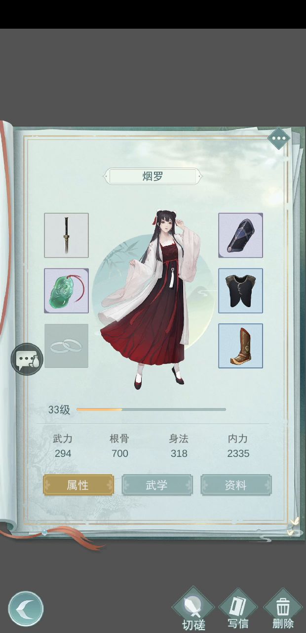 经典破刃案例教学截图