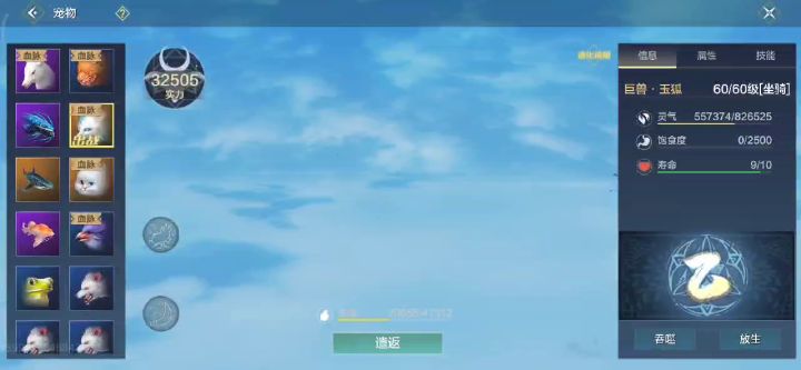 氏族大佬带头退游截图
