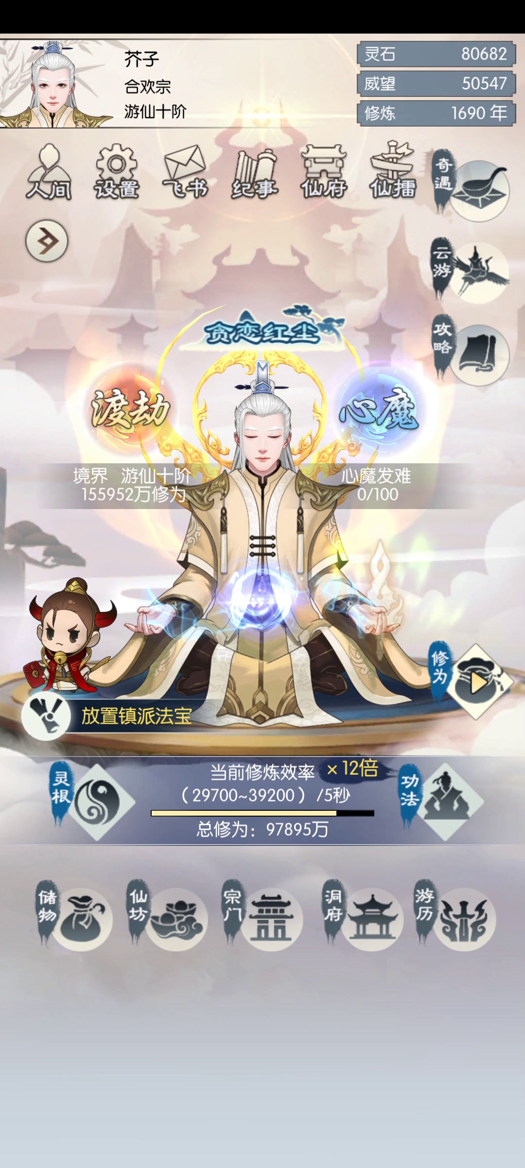 #无极仙途#灵童&直播生嫦娥截图