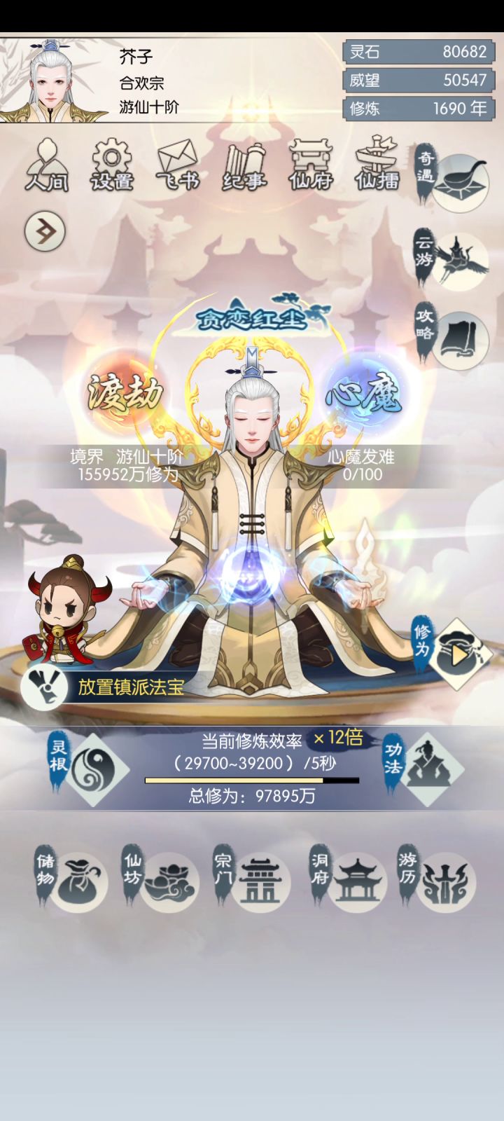 #无极仙途#灵童&直播生嫦娥截图