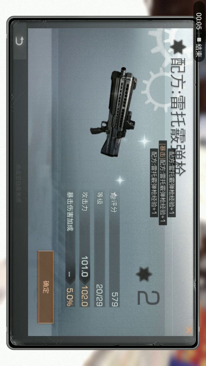 更新之前「1」截图