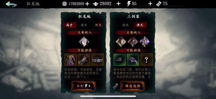 绝影剃头三剑客截图