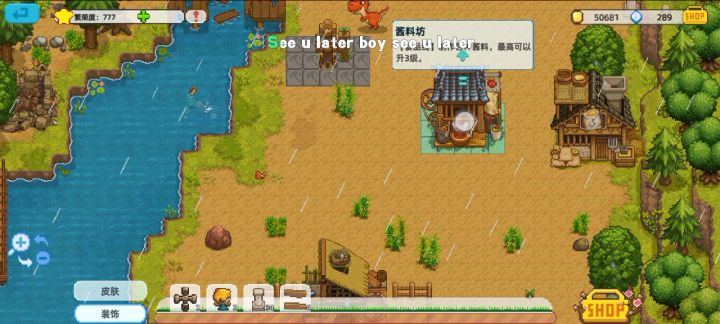 突然发现这种大石头可以用建筑物压住，还可以利用它除一些杂草和小石头截图