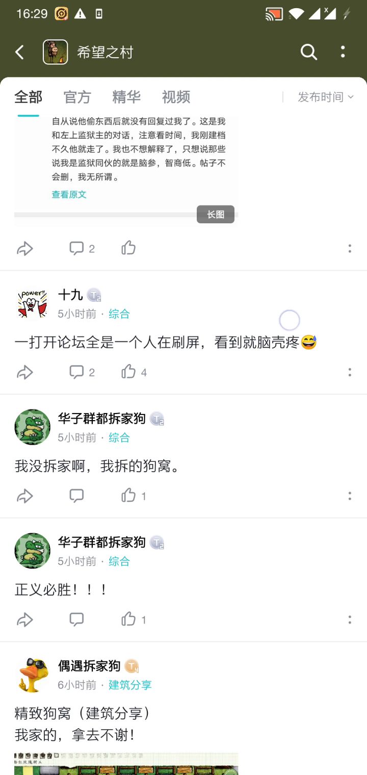 答应我，论坛出个屏蔽功能好吗？截图
