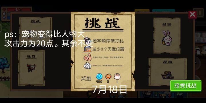 七月因子预告(新)截图