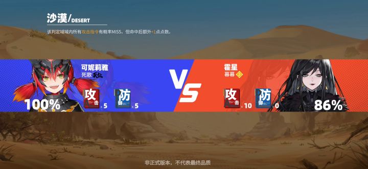 空过打可妮错误示范,霍星1截图
