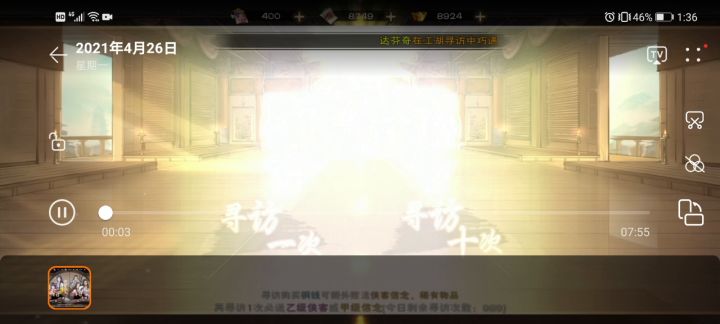 准备十连退游的截图