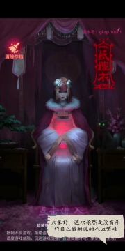 《纸嫁衣》（字幕）降恐超极速分章节流程攻略