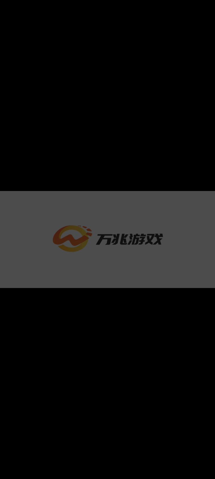 真好玩截图