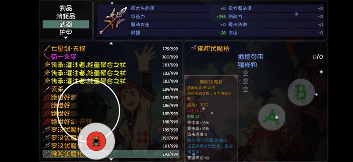 刷了那么久 这个档差不多了截图