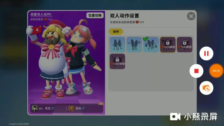 这个动作也挺不错截图