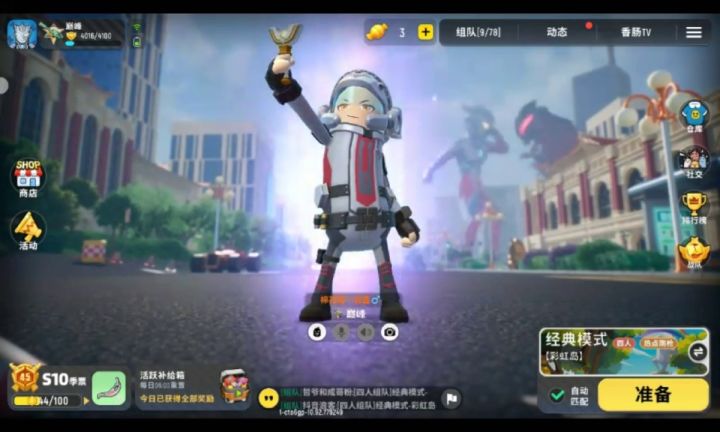 你相信光吗?截图