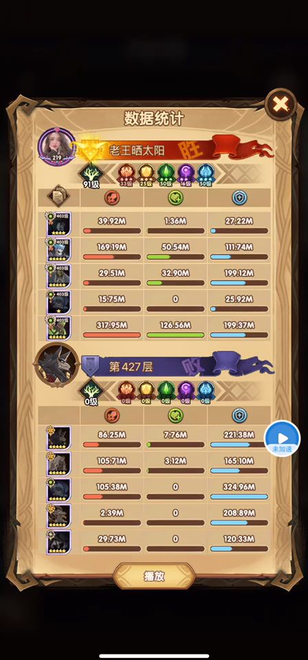 亡灵塔426、427、428、429 2截图