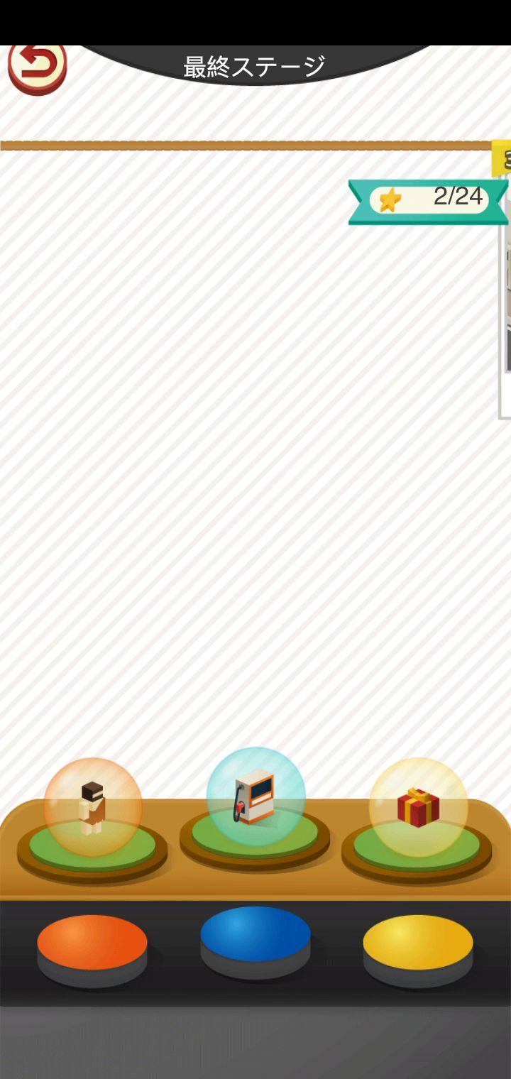 最后一关截图