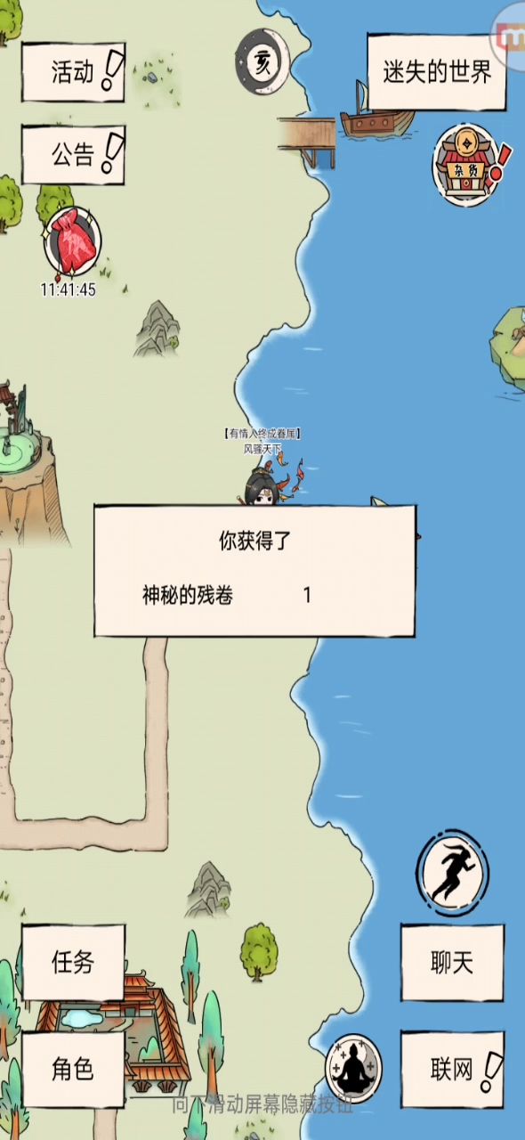 前几天出了九二今天出了九三截图