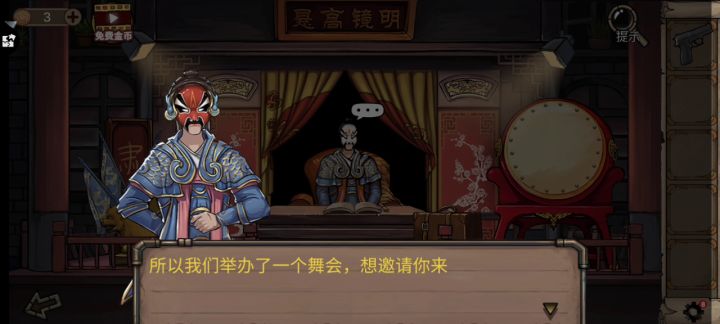006告别真相截图
