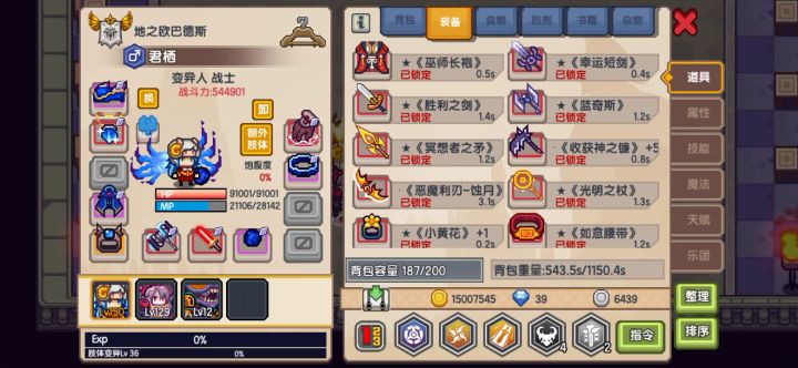 帖子不好发啊（痛苦面具） 2截图