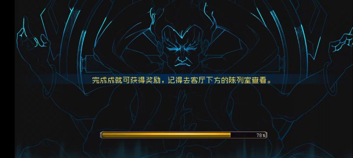 银藏“觉醒”截图