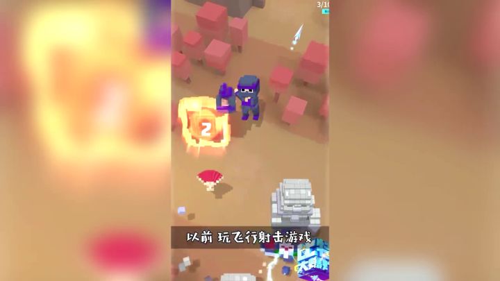 【视频号更新啦】大人，时代变了！飞行射击就该这么玩！截图