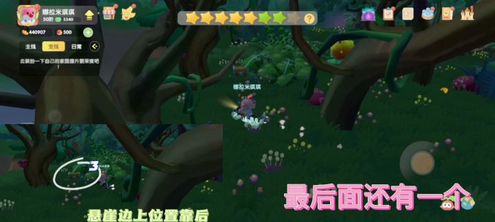 【黑森林宝箱视频版】7月25日宝箱位置截图