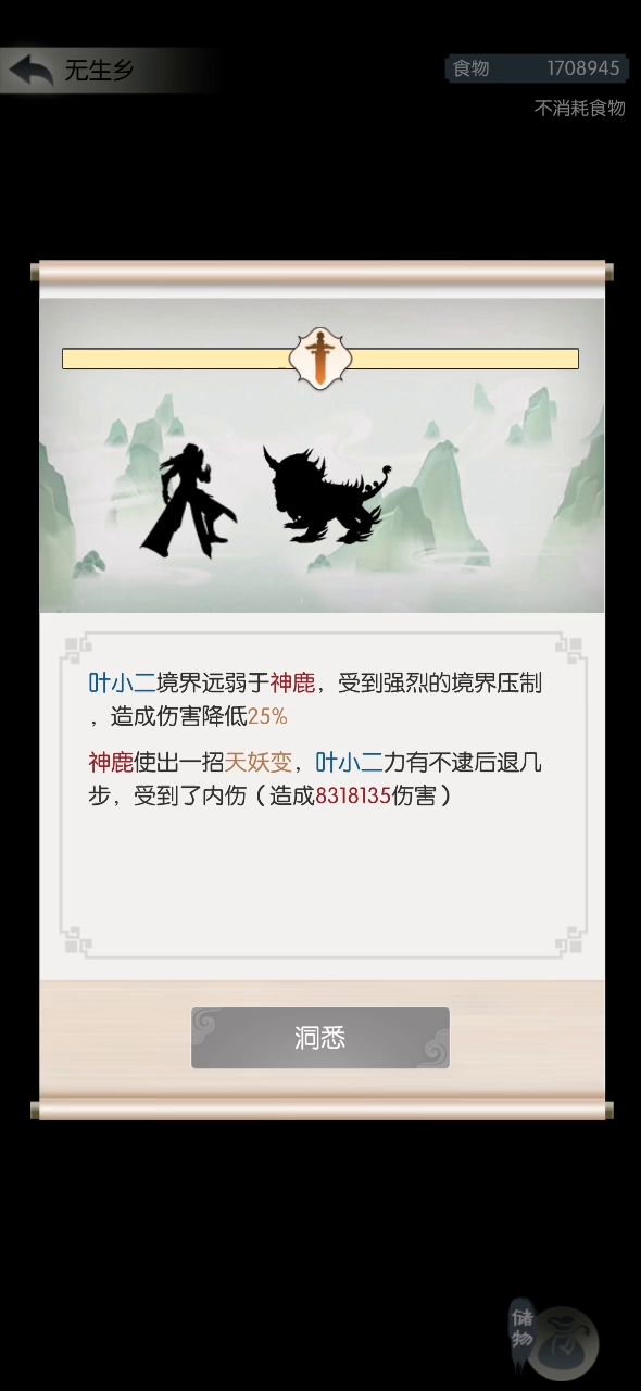 非洲人过神鹿截图