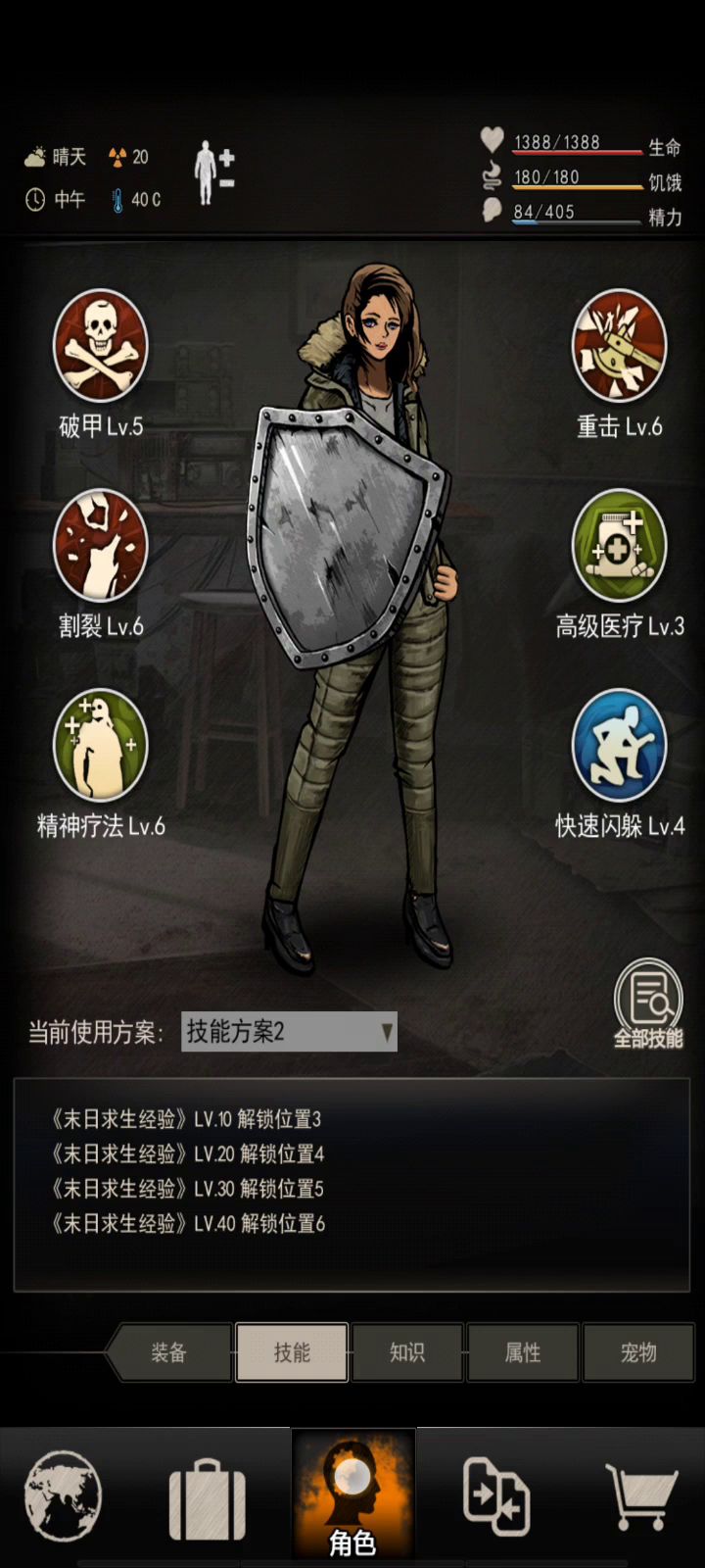 近战过装甲截图