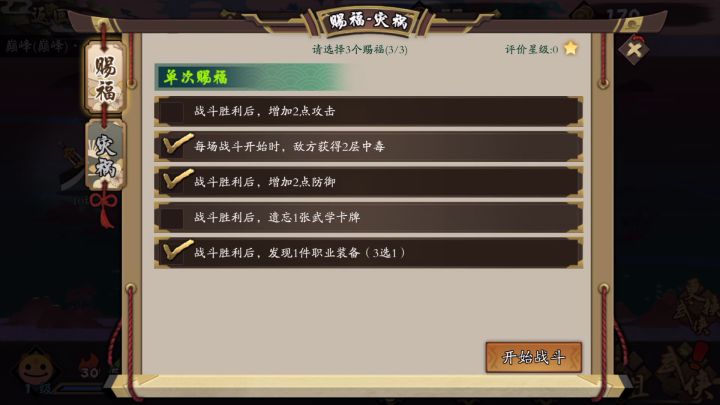 无脑巅峰叠甲通关！阵容留卡全活儿！截图