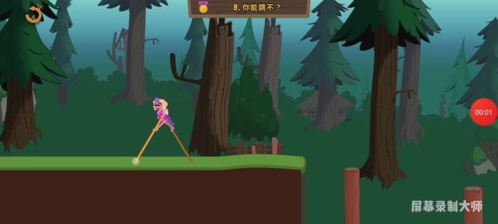 双脚跳???截图