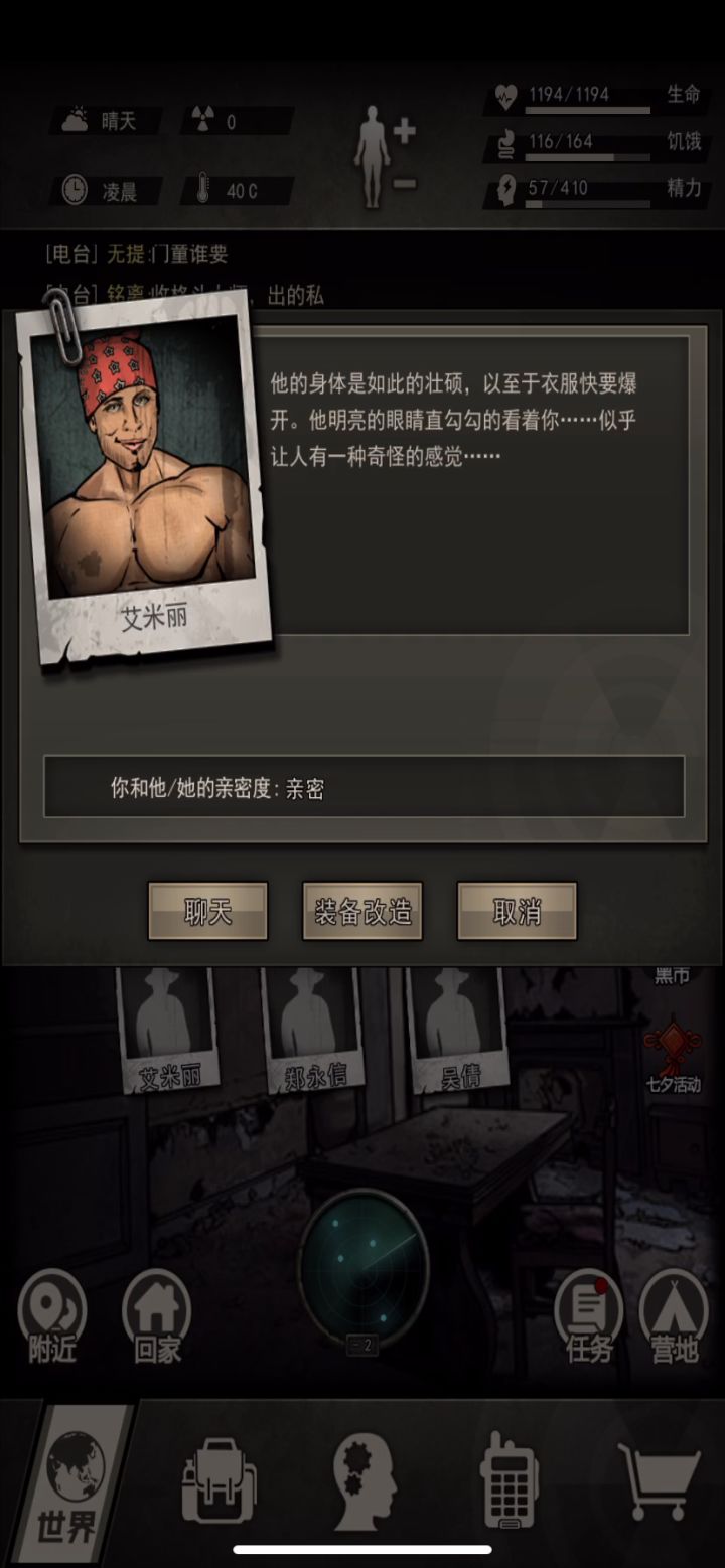 保底王截图