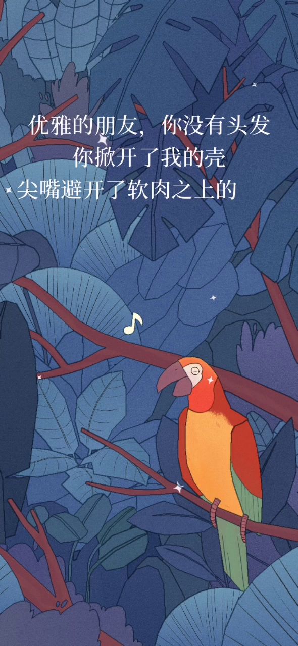 填诗和音乐截图