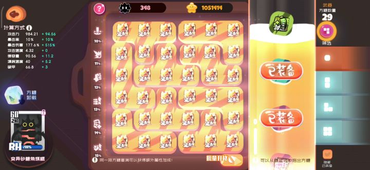 挂机就能秒困难鱿鱼的队伍截图