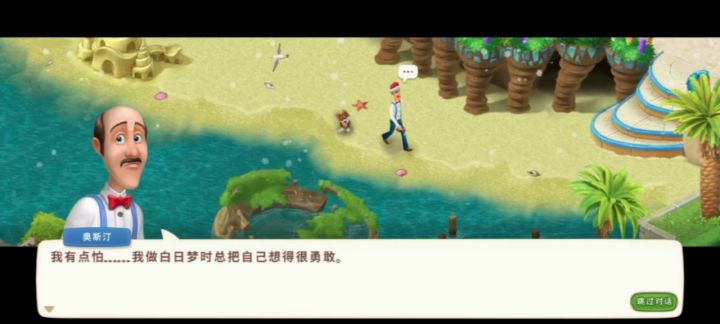 海底遗迹截图