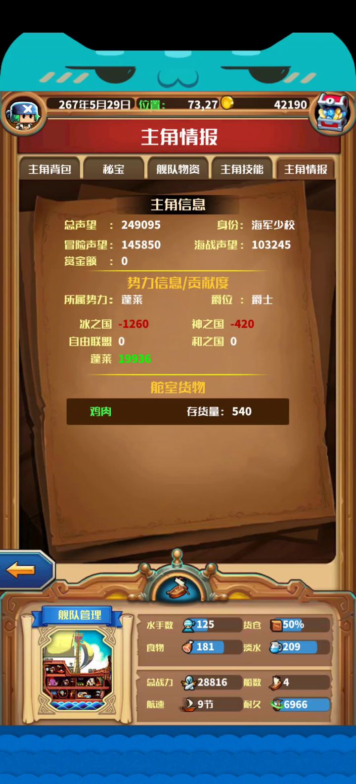男爵任务没了？截图