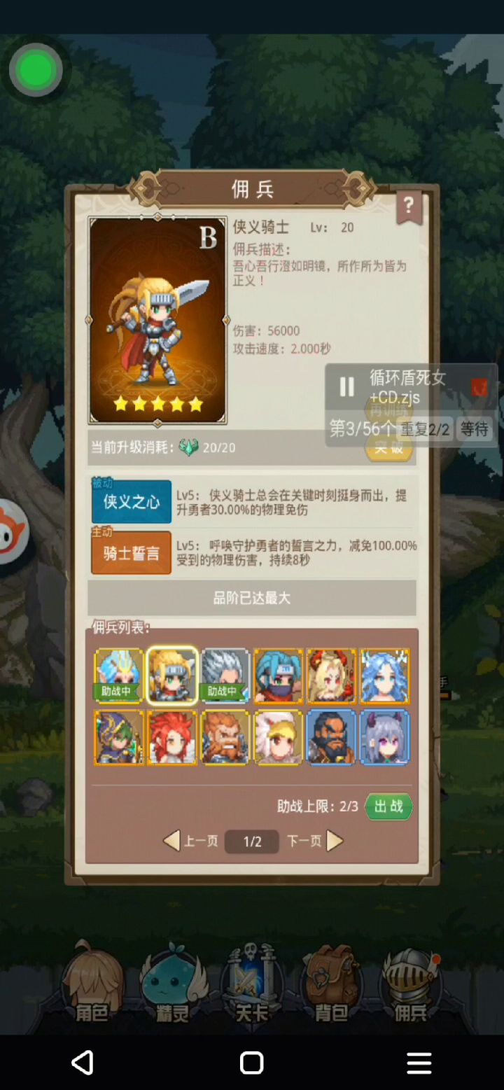 图三无溅射无净化,极致循环盾过二大陆3-34视频截图