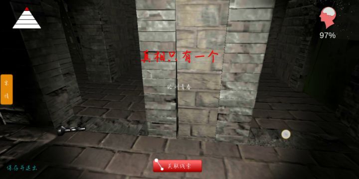 马上通关了…截图