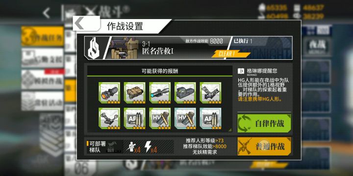 关于夜战低练度配队截图