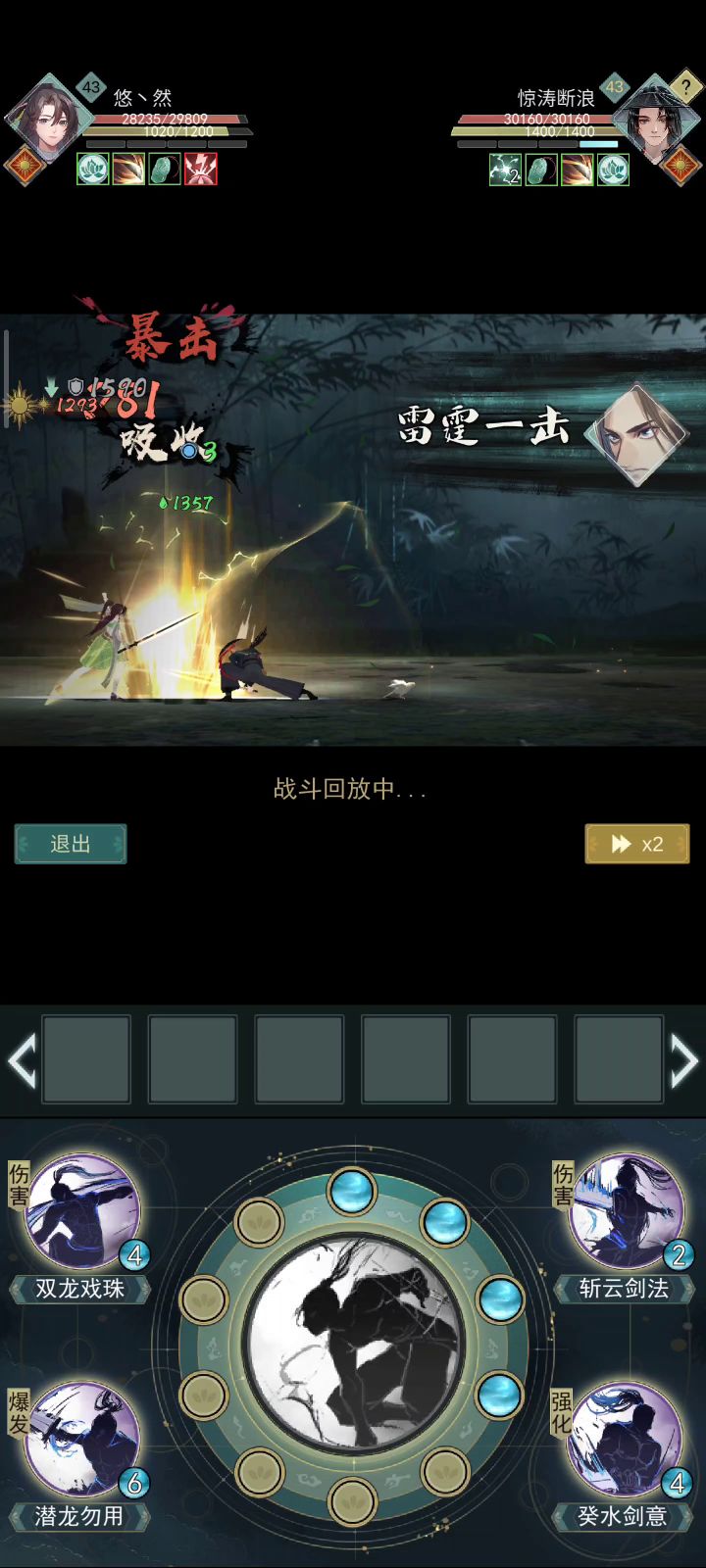 江湖切磋,点到为止截图