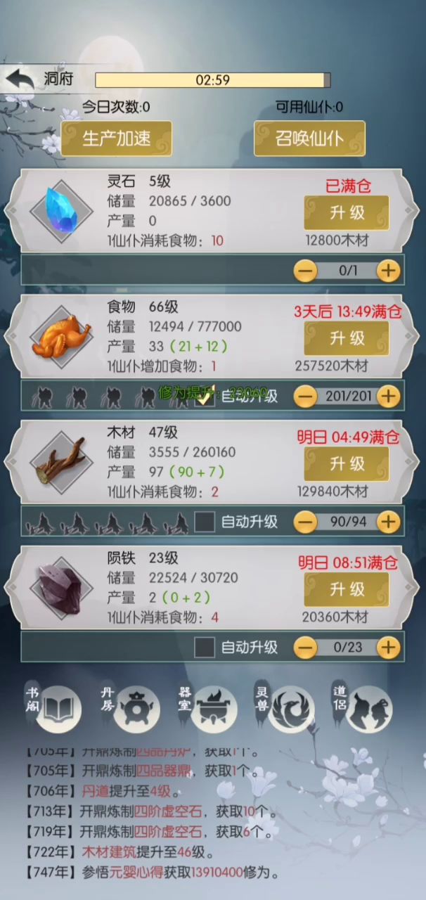 #无极仙途#灵童 牛年养牛宝截图