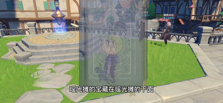 瑶光滩特殊宝藏详细位置截图