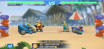 《疯狂战车》流派战斗视频-冲锋流（二）
