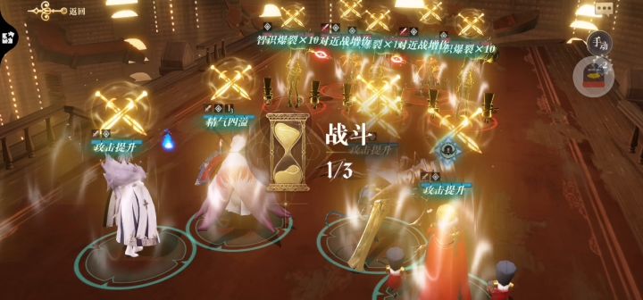 狐狸首通升格11层打法截图