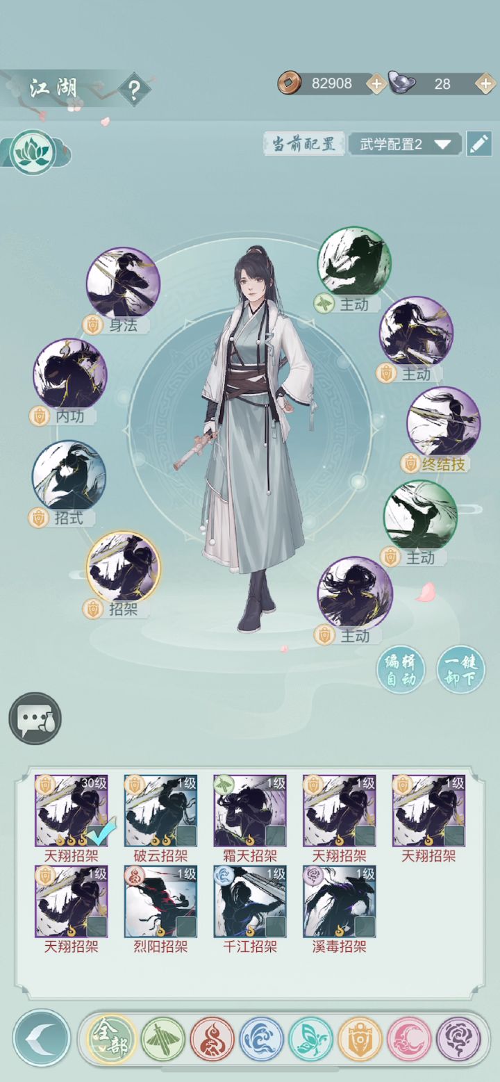 这个天信竟然带了两本下品技能！？截图