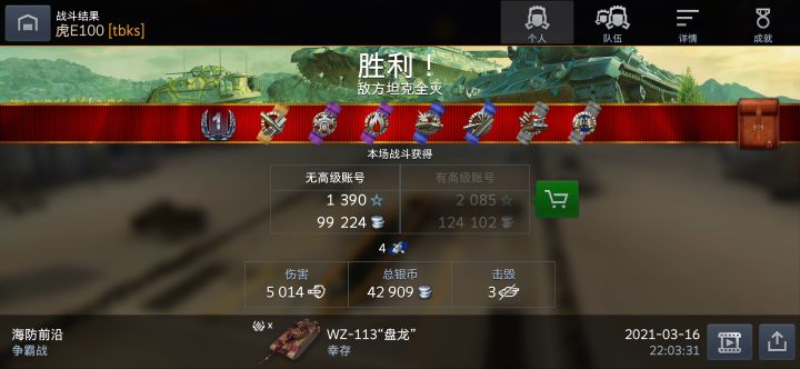 求看看吧，好不容易才打的一局截图