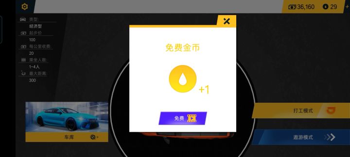 什么情况?看了29个广告,第30个看不见了?截图