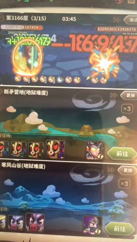 火法崛起了截图