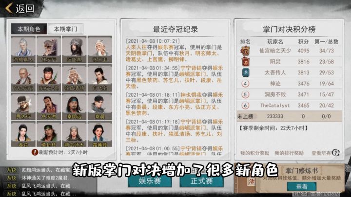 掌门对决 你没玩过的全新版本截图
