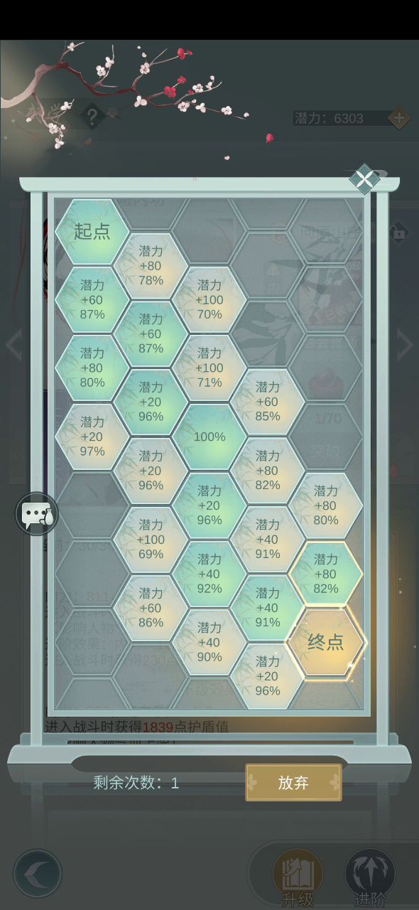 突破还好吧!截图
