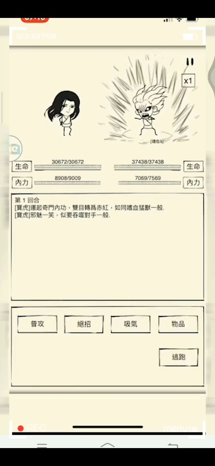 偶然一瞥~小李北冥上限有多高？截图