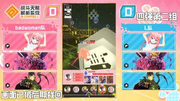 【水友赛】「猫宫日向的天命圈合战」精彩回放 7