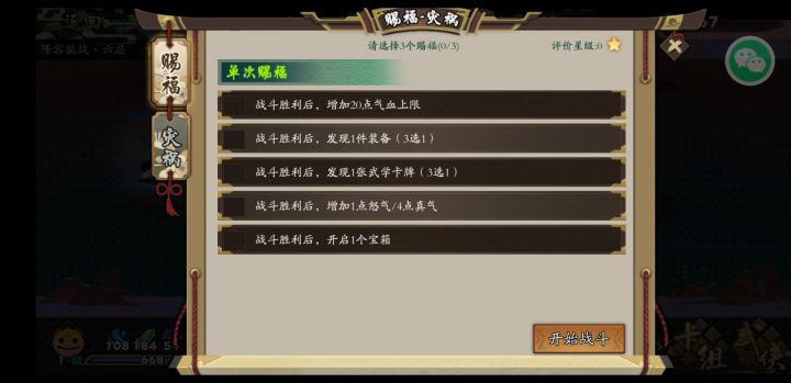 面板为王截图